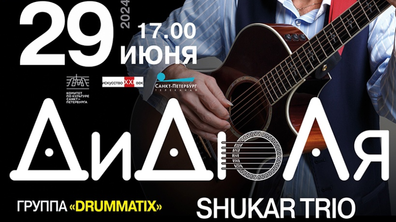 Шестой международный фестиваль этнической музыки «ЭтоЭтно»