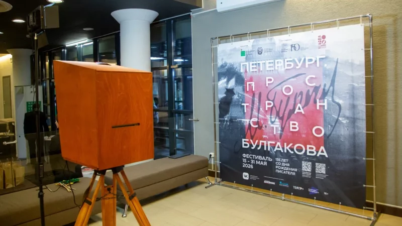 Открытие Булгаковского фестиваля в Молодежном театре