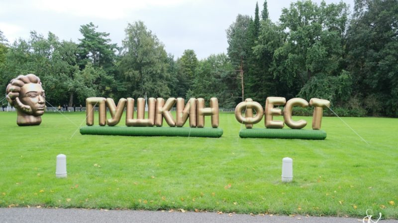 На один день Елагин остров превратился в Лукоморье. Как прошёл «Пушкин. Фест»