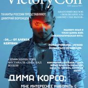 VictoryCon 13