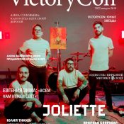VictoryCon 10 cover